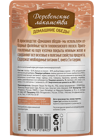 Деревенские лакомства ПАУЧ для кошек 70г лосось/краб в желе