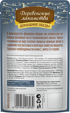 Деревенские лакомства ПАУЧ для кошек 70г лосось/кальмар в желе