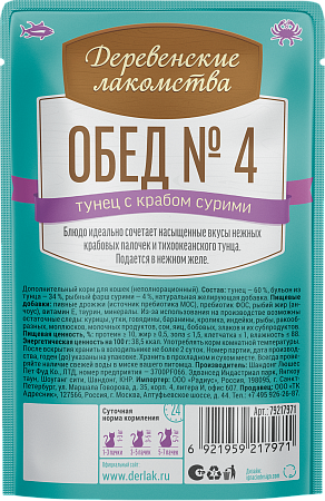 Деревенские лакомства ПАУЧ для кошек 50г Тунец/краб