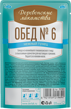 Деревенские лакомства ПАУЧ для кошек 50г нежный тунец
