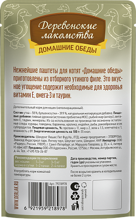 Деревенские лакомства ПАУЧ для котят 70г утка